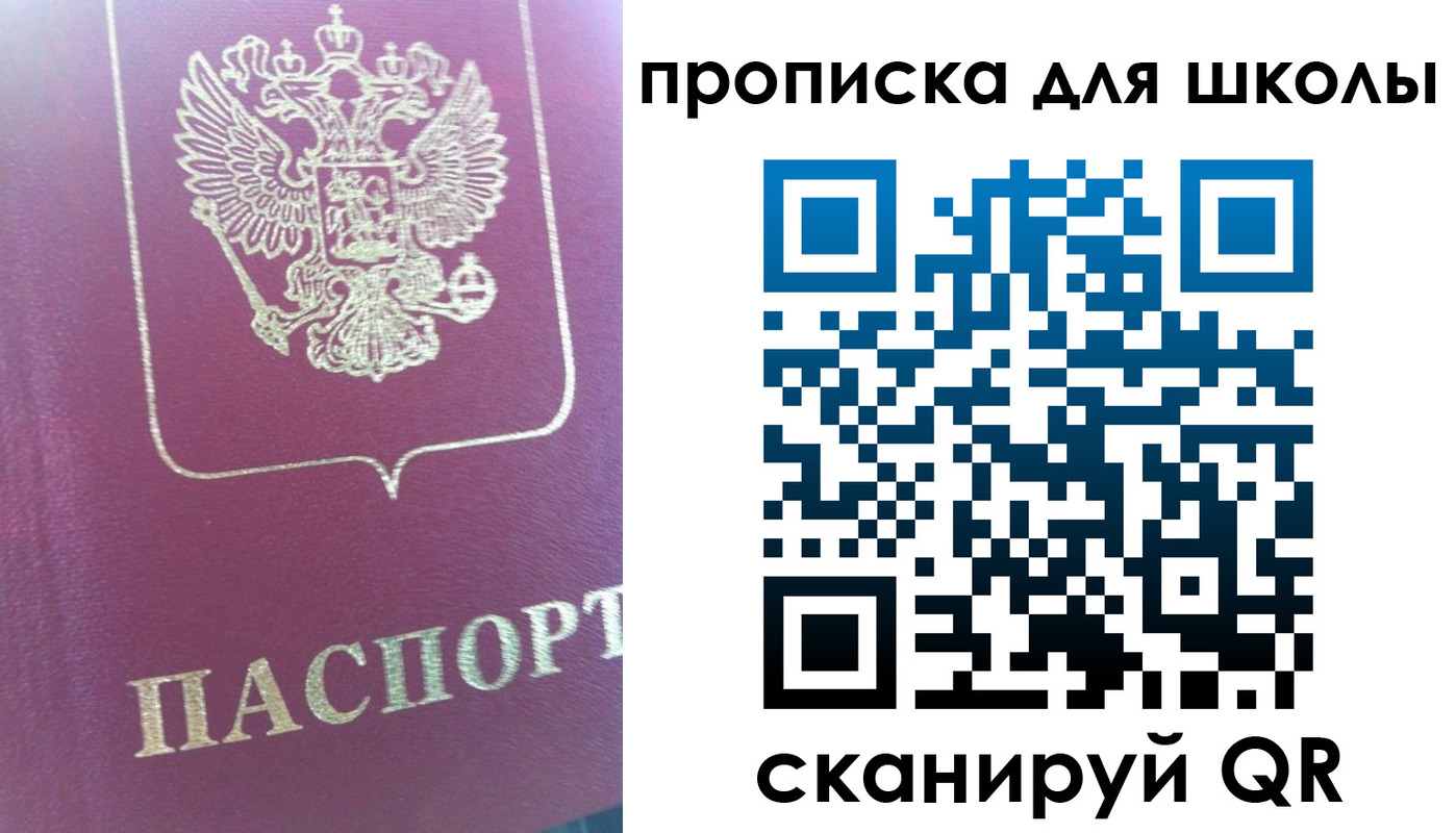 прописка законно в Туймазы
