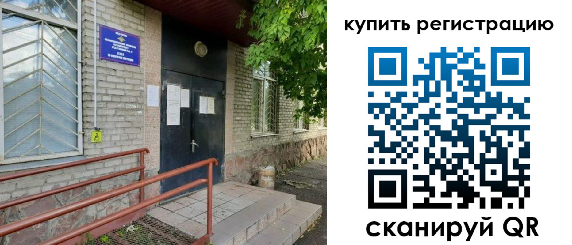 временная регистрация надежно в Туймазы