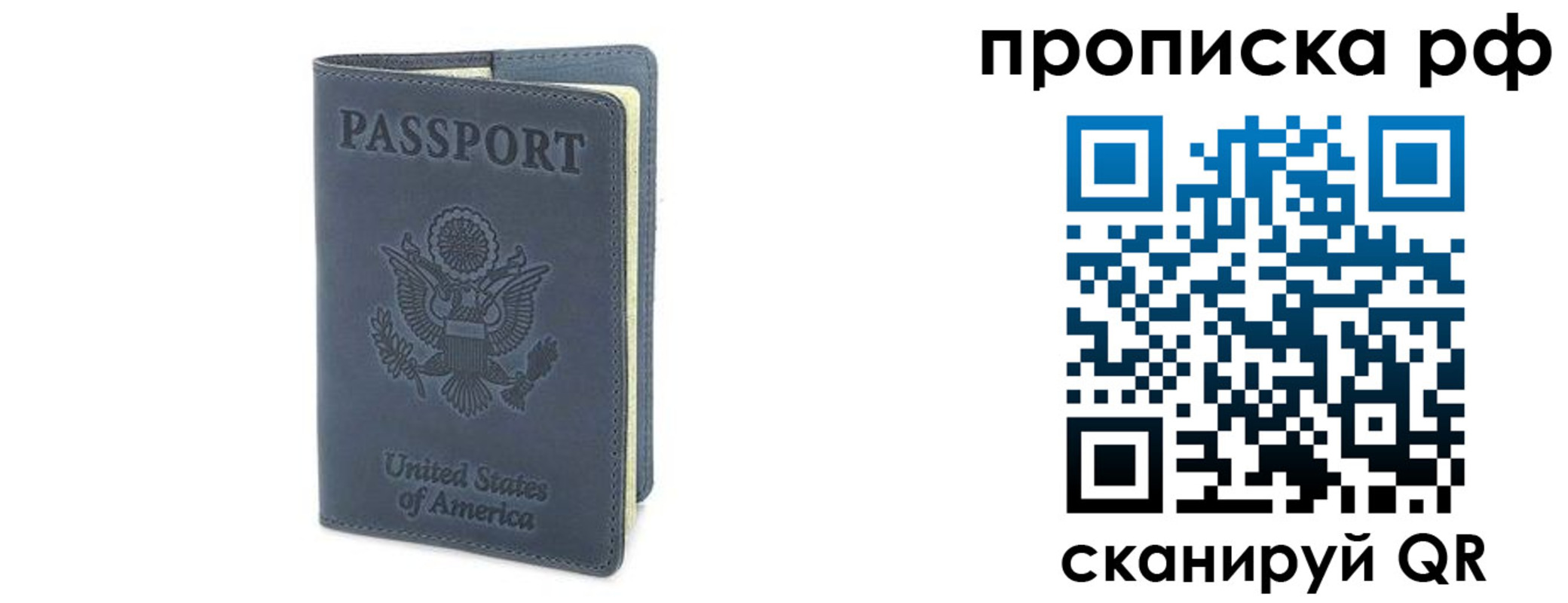 временная регистрация недорого в Туймазы