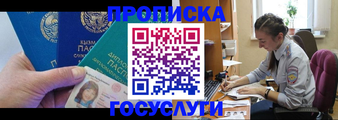 прописка от собственника в Туймазы