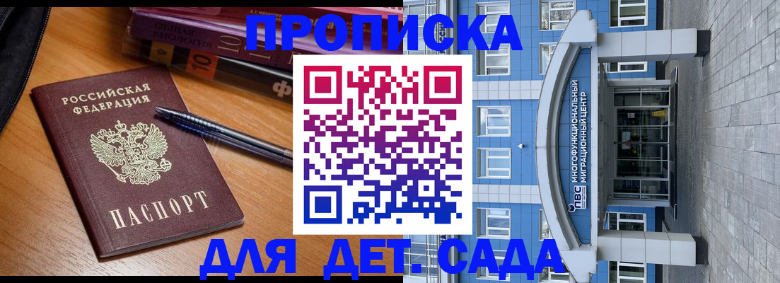 прописка для школы в Туймазы