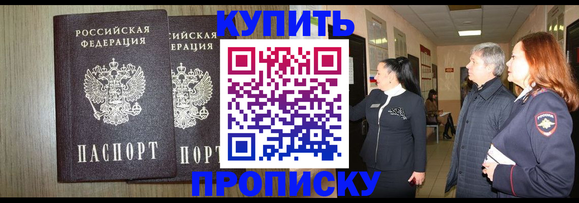 где прописаться в Туймазы