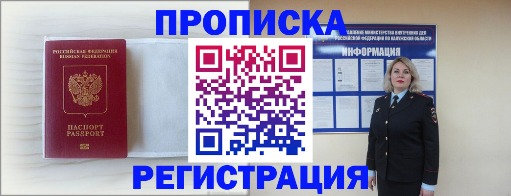 временная регистрация в Туймазы