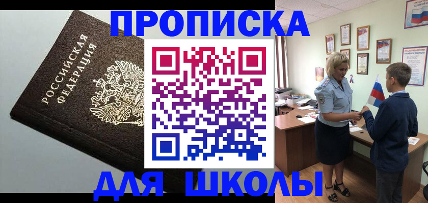 где прописаться в Туймазы