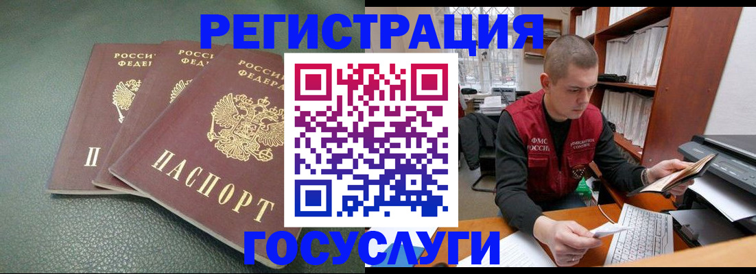 временная прописка в Туймазы