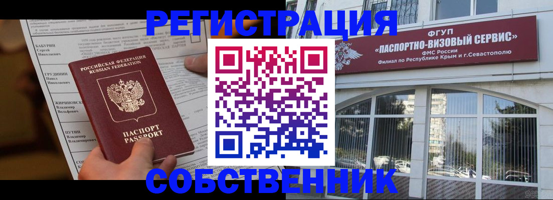 прописка для кредита в Туймазы